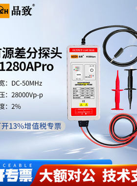 PINTECH品致N1280Apro示波器差分监视器高精度50MHz,28kVp-p