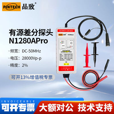 PINTECH品致N1280Apro示