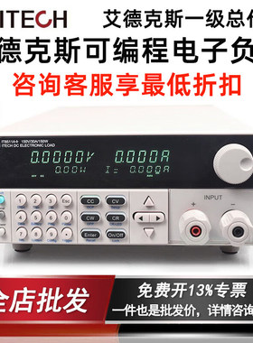 ITECH艾德克斯可程式设计直流电子负载IT8510测试仪8511A+8512A检