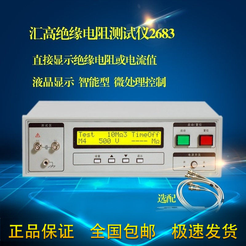 常州汇高hg2683绝缘电阻测试仪介质绝缘测试仪新款原装正品