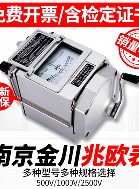 金川ZC25电阻绝缘测试仪500V指针2500摇表1000V兆欧表-7电工接地