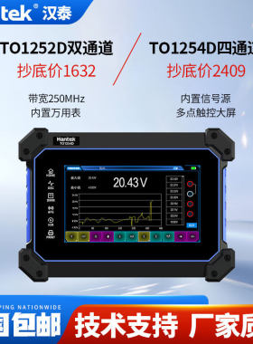 Hantek汉泰克数字平板示波器TO1112/1154C/1254D配备万用电表讯号