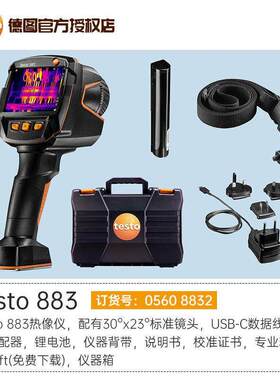 德图红外热成像仪Testo883地暖检测885级热像仪测温仪