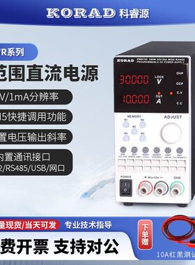 KORAD科睿源KWR102宽范围可程式设计直流电源300W恒功率电源KWR10