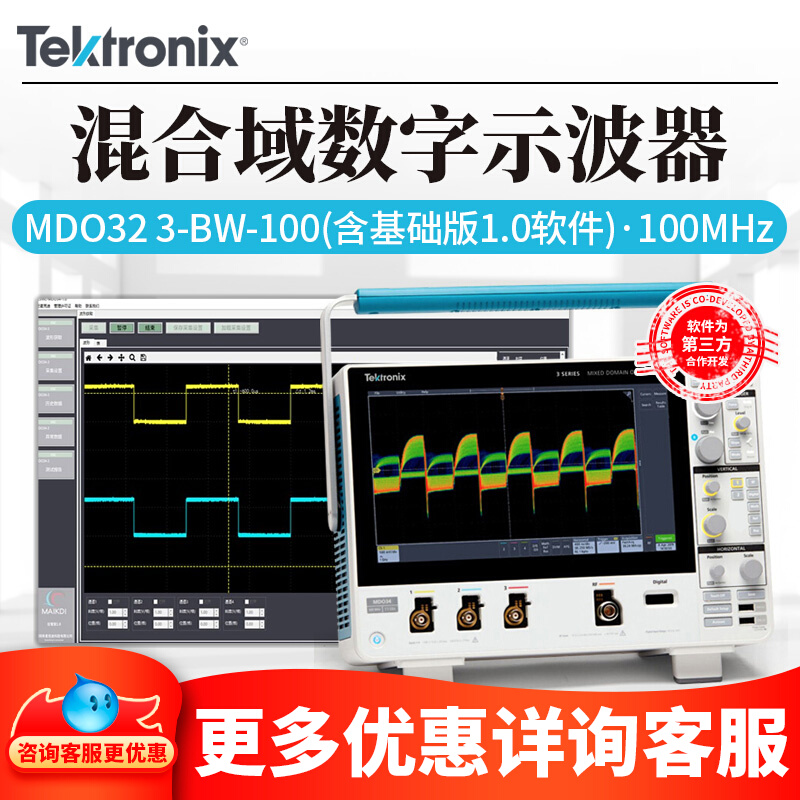 Tektronix泰克MDO3000系