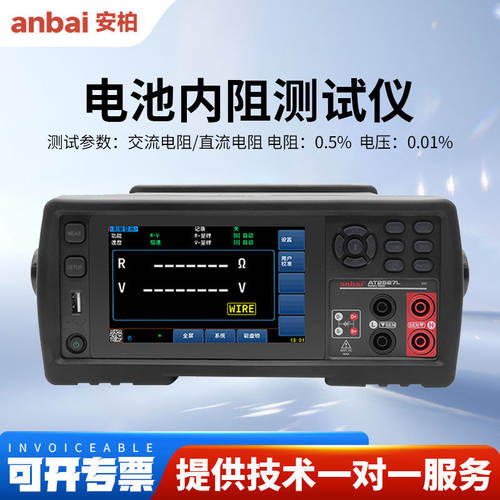 anbai安柏电池测试仪内阻