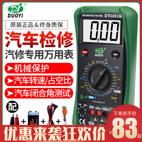 数字显示 汽修专用 测量精准 多功能型