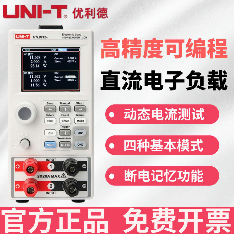 优利德UTL8212+高精度可编程直流电子负载仪双通道电流电源检测仪,五金/工具,电子负载测试仪,淘宝优惠券,粉丝福利购,淘宝优惠卷