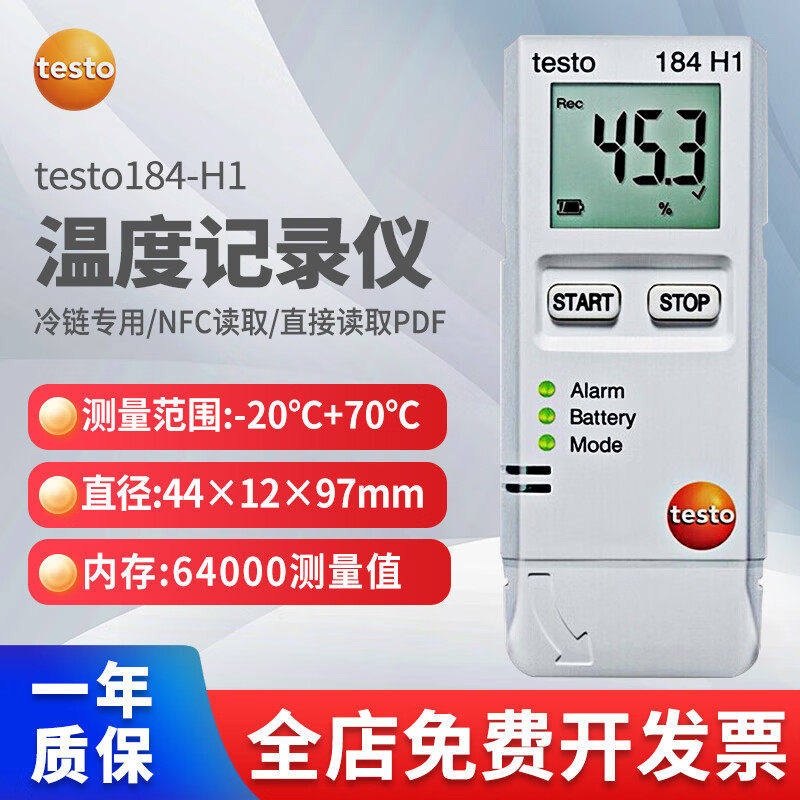 德图testo184-T4冷链温度记录仪H1医药仓储运输零下80度温度计,五金/工具,测温仪,淘宝优惠券,粉丝福利购,淘宝优惠卷