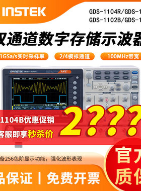 固纬GDS-1104R 1102R双通道四通道GDS-1102B 1104B数字存储示波器