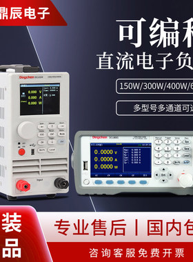 鼎辰DCL6104 6204可编程直流电子负载测试仪单通道双通道双路400W