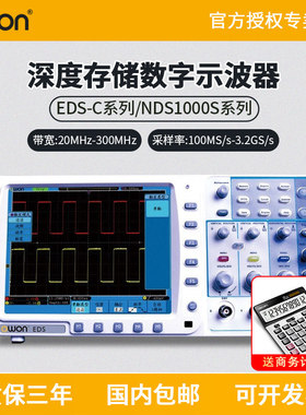 OWON利利普EDS102C/112C/CV数字示波器双通道100M兆EDS202C/152C