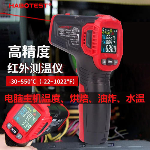 华博HT650A红外线测温仪