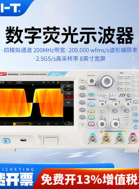 UNI－T优利德数字示波器UPO3102CS/UPO3104CS/UPO3202CS