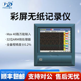 PANGU盘古无纸记录仪VX8108R/VX8116R万能输入多路数据记录仪