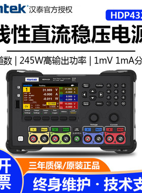 Hantek汉泰HDP4324/4424B 直流稳压电源四通道可程式设计数控储存