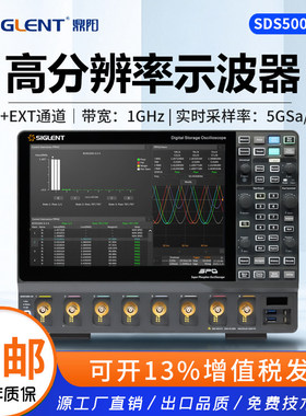 鼎阳SDS5034X/5054X/5104XHD8通道数字示波器12bit高分辨率5GSa/s