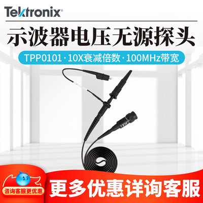 Tektronix泰克示波器电压