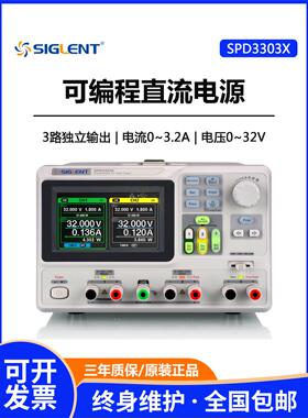 鼎阳SPD3303X-C可编程可调直流稳压电源线性电源三通道SPD1168X-C