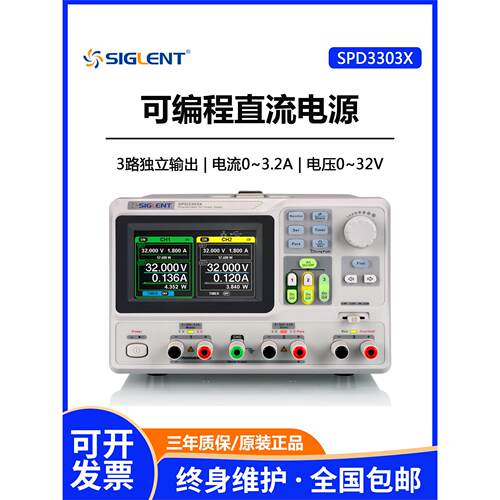 鼎阳SPD3303X-C可编程可