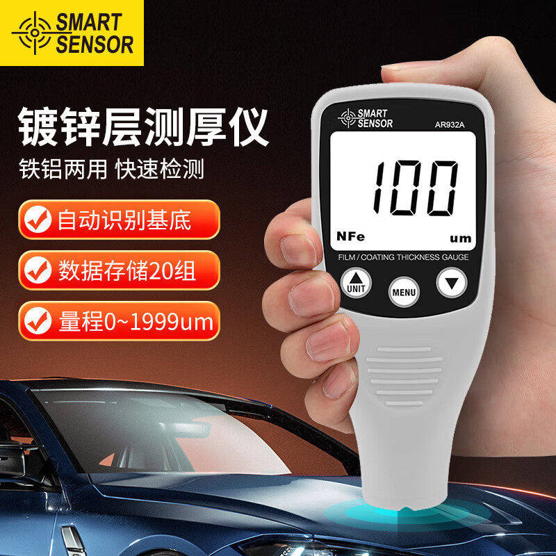 希玛AR932涂层测厚仪漆膜仪二手车油漆厚度测量仪汽车漆面检测仪,五金/工具,测厚仪,淘宝优惠券,粉丝福利购,淘宝优惠卷