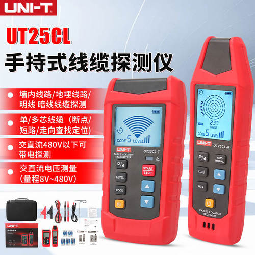 优利德UT25CL手持式线缆