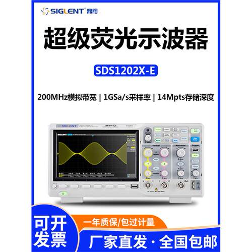 鼎阳SDS1202X-E数字荧光