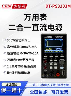 CEM华盛昌万用表二合一可