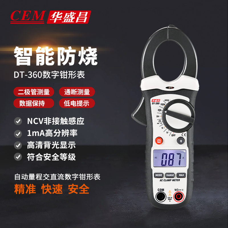 CEM华盛昌数字钳形表交直