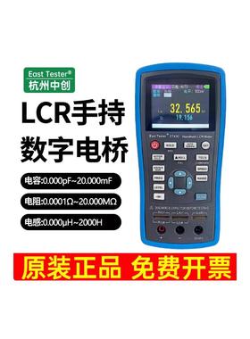 中创手持式LCR数字电桥测试仪ET430B/ET430/ET431/ET432/ET433