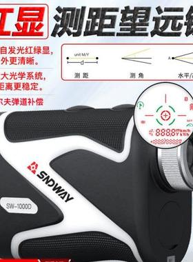 深达威SW-1000D/1500D/2000D米望远镜激光测距仪电子尺高尔夫测量