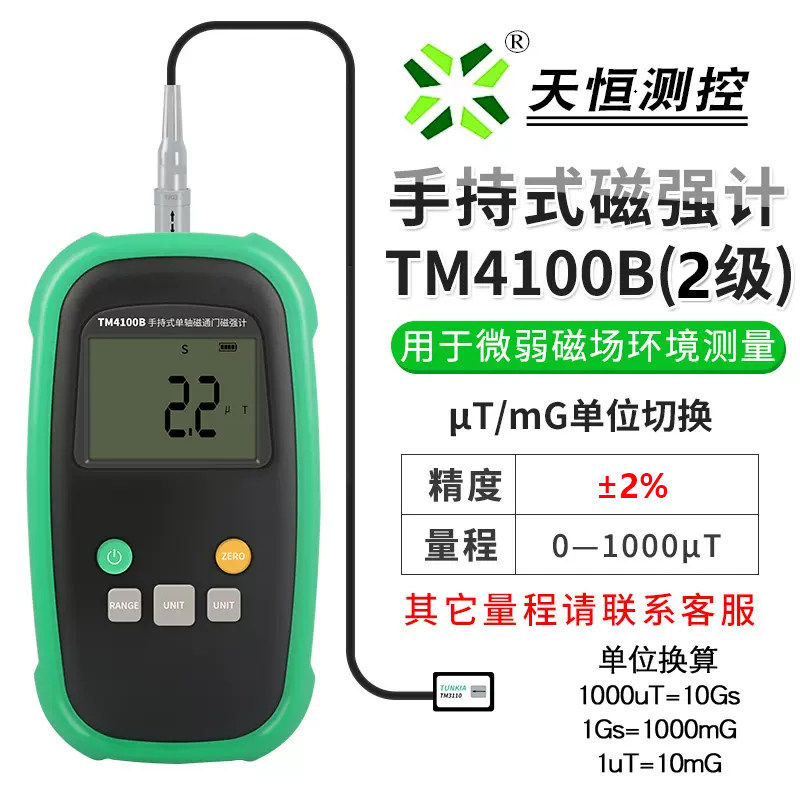 天恒TM4100B磁通门磁强计金属弱磁剩磁地球磁场TM4300B地磁探测仪,五金/工具,其它仪表仪器,淘宝优惠券,粉丝福利购,淘宝优惠卷