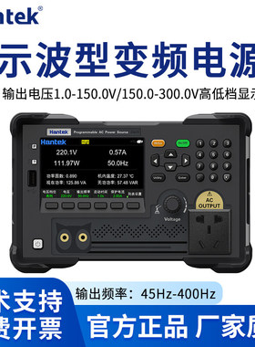 汉泰克示波型变频电源HAP11L500/500VA/5KVA波形显示频率调波形