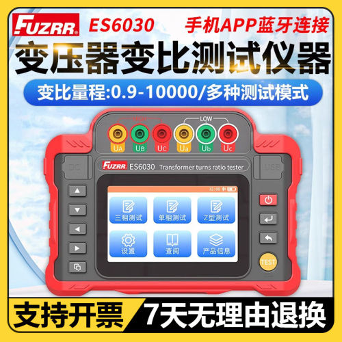 征能ES6030变压器变比测
