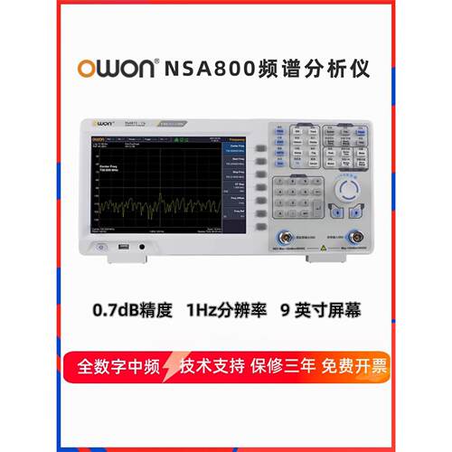 OWON利利普频谱分析仪NSA