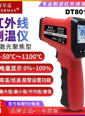查尔孟DT8011H工业1200℃红外线测温仪非接触式测温枪测铁铝合金