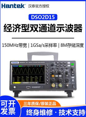 汉泰DSO2C10数字存储示波器任意波形信号发生器分析仪100MHz带宽
