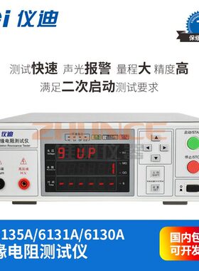 青岛仪迪IDI6130A绝缘电阻测试仪IDI6131A数字兆欧表摇表IDI6135A