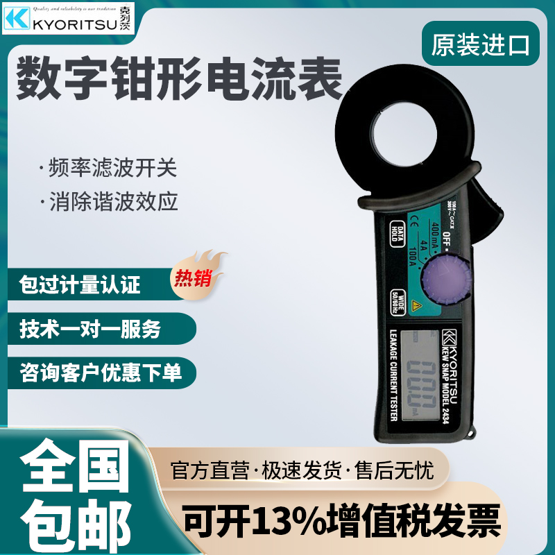 日本KYORITSU克列茨共立M