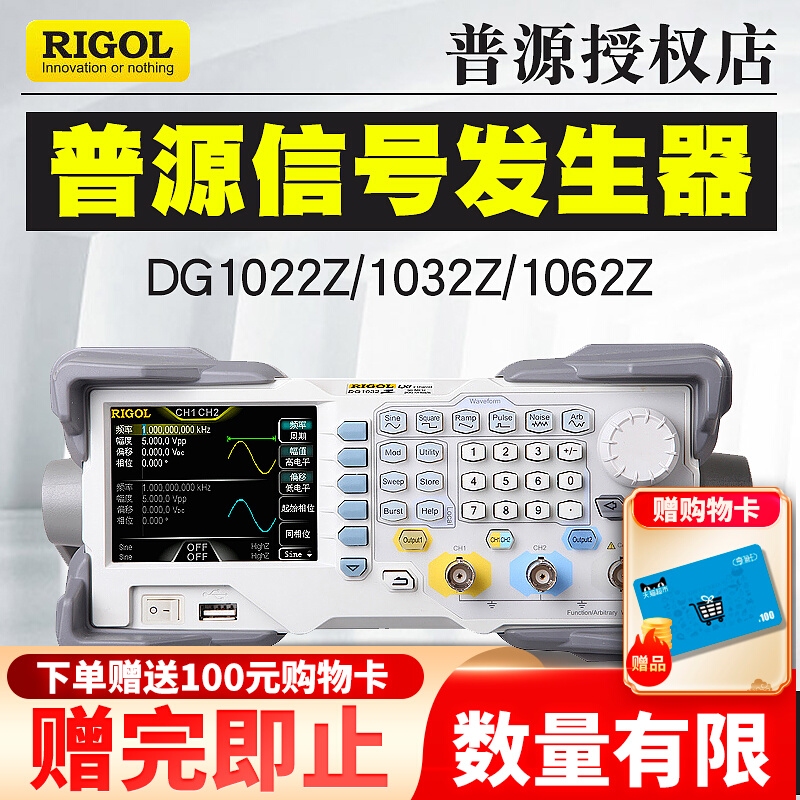 普源DG1022UDG1022Z103