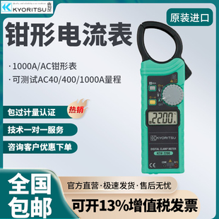 正品 日本共立KYORITSU克列茨KEW2200R钳形电流表 钳形表
