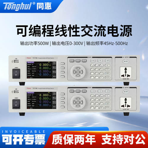 Tonghui同惠可程式设计线