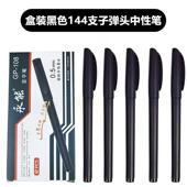 子弹头黑色中性笔办公商务108型号学习文具用品顺滑流畅圆珠笔
