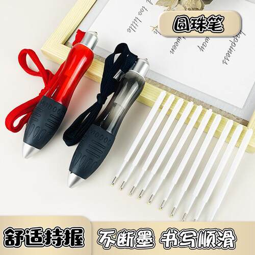 6色挂绳按动加粗加重圆珠笔带绳多色小胖笔多功能挂绳笔笔芯