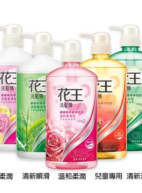 台湾进口花王洗发精 薄荷绿茶去油控油洗发水750ml 玫瑰柔润型