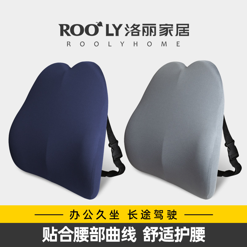 加高记忆b靠棉腰 办公室椅子座椅久坐护腰靠垫 汽车靠背垫靠垫腰