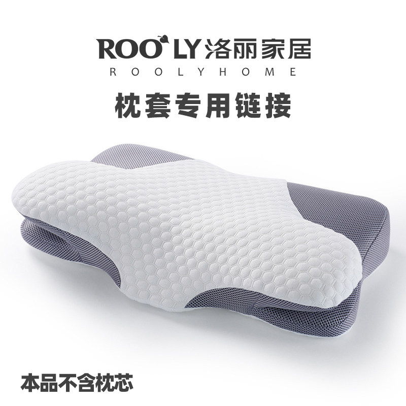 洛丽家居记忆枕枕头套专用枕套枕皮外套换洗套子针织棉单只一对装