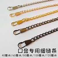口金包細(xì)鏈條配件包帶單肩斜挎圈圈鏈萬字鏈珍珠鏈條diy材料包包