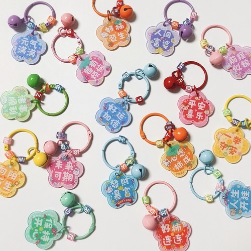 花朵钥匙圈双面亚克力牌文字祝福diy钥匙扣配件挂饰可爱包包饰品