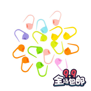 小别针 防解别扣 一包10个diy 辅助工具记号扣 糖果色塑料小别扣